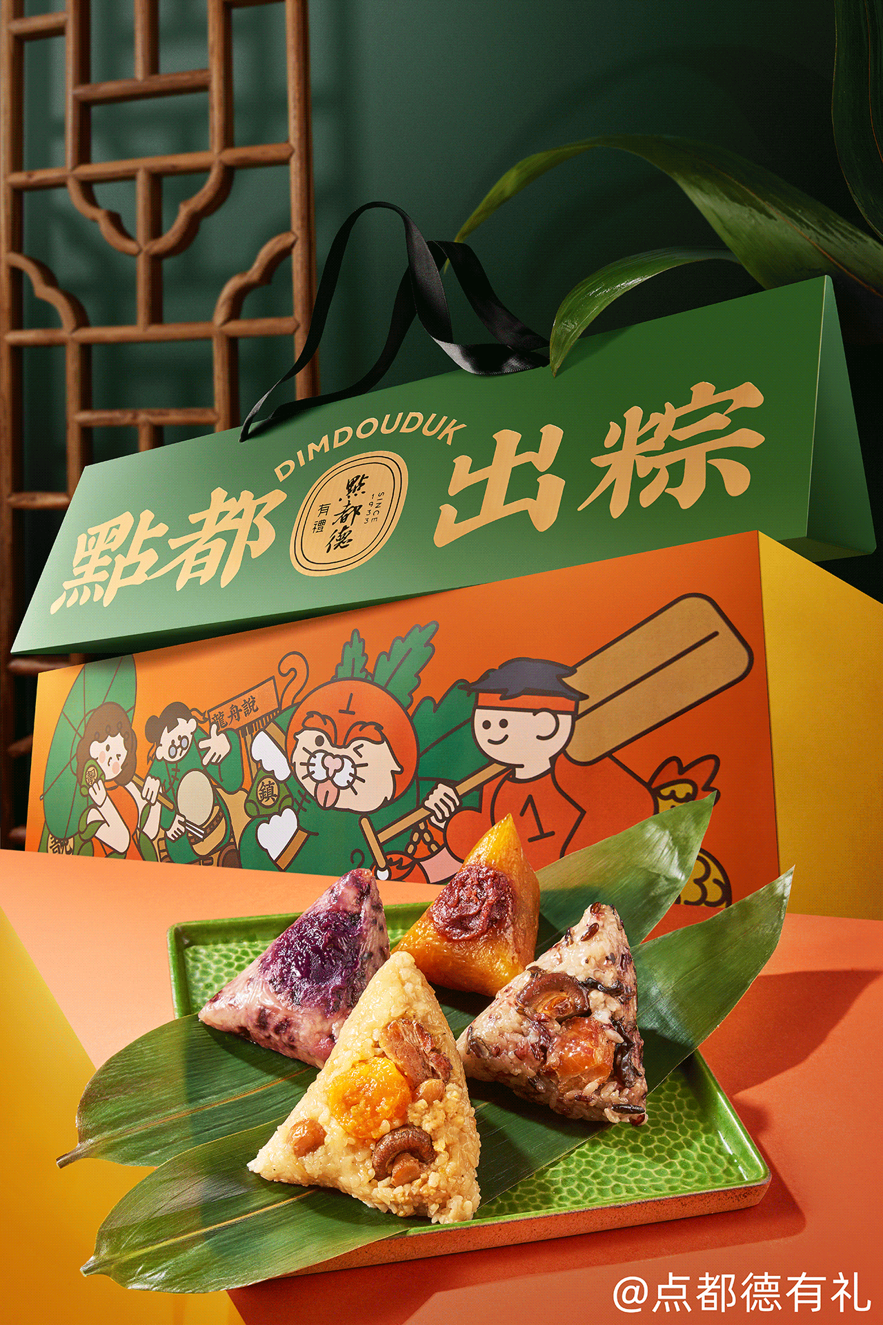 2021端午礼盒--“点都出粽”