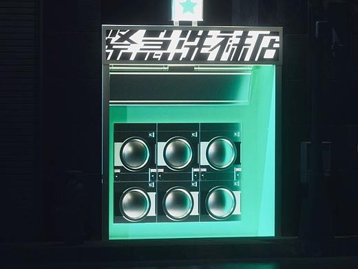 圣诞 | 紧急洗袜店