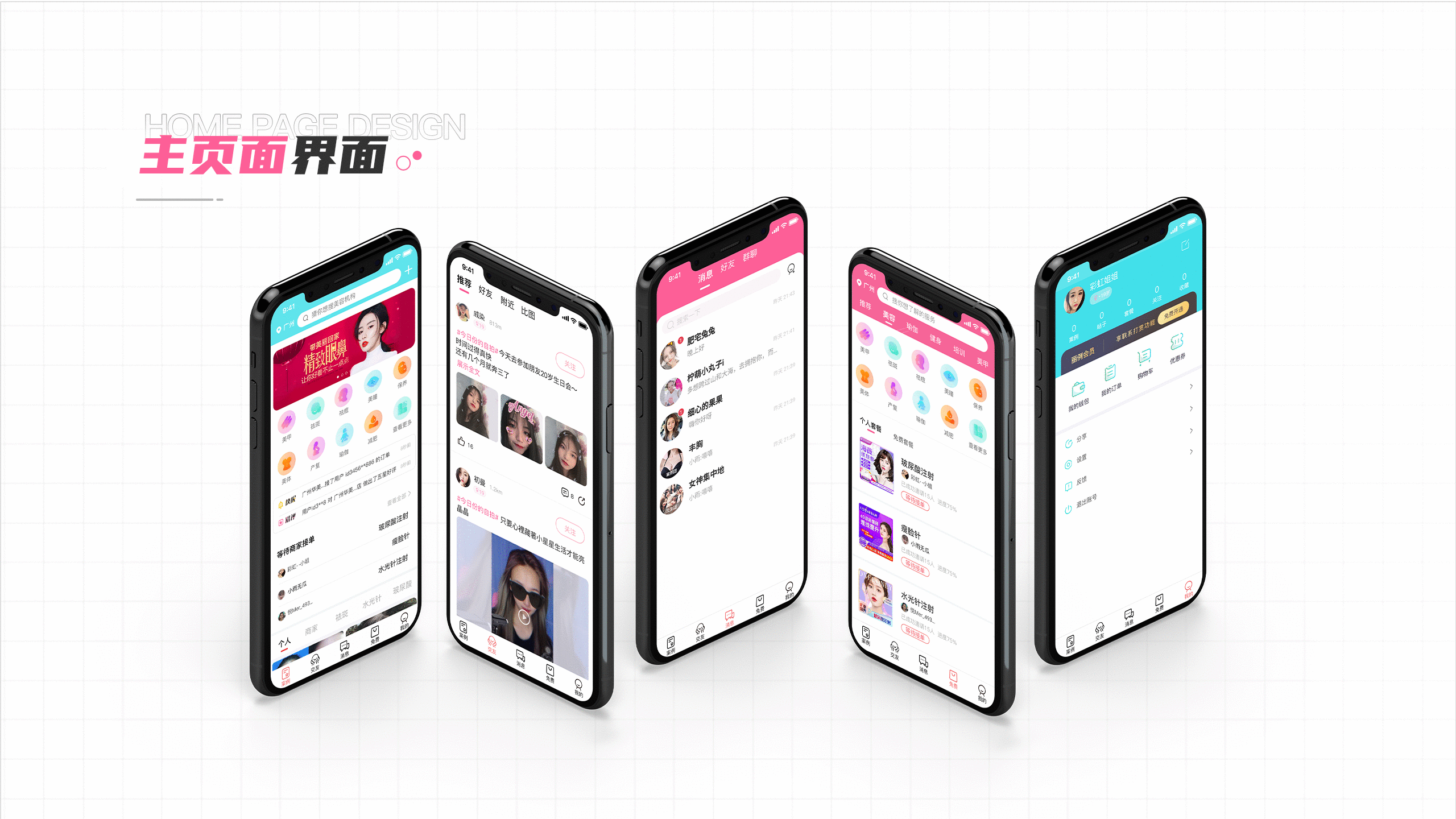 UI/UX作品集（图ZMjkwMDk1MDg0） - APP界面 - 站酷设计师A麦子原创素材 - 站酷ZCOOL