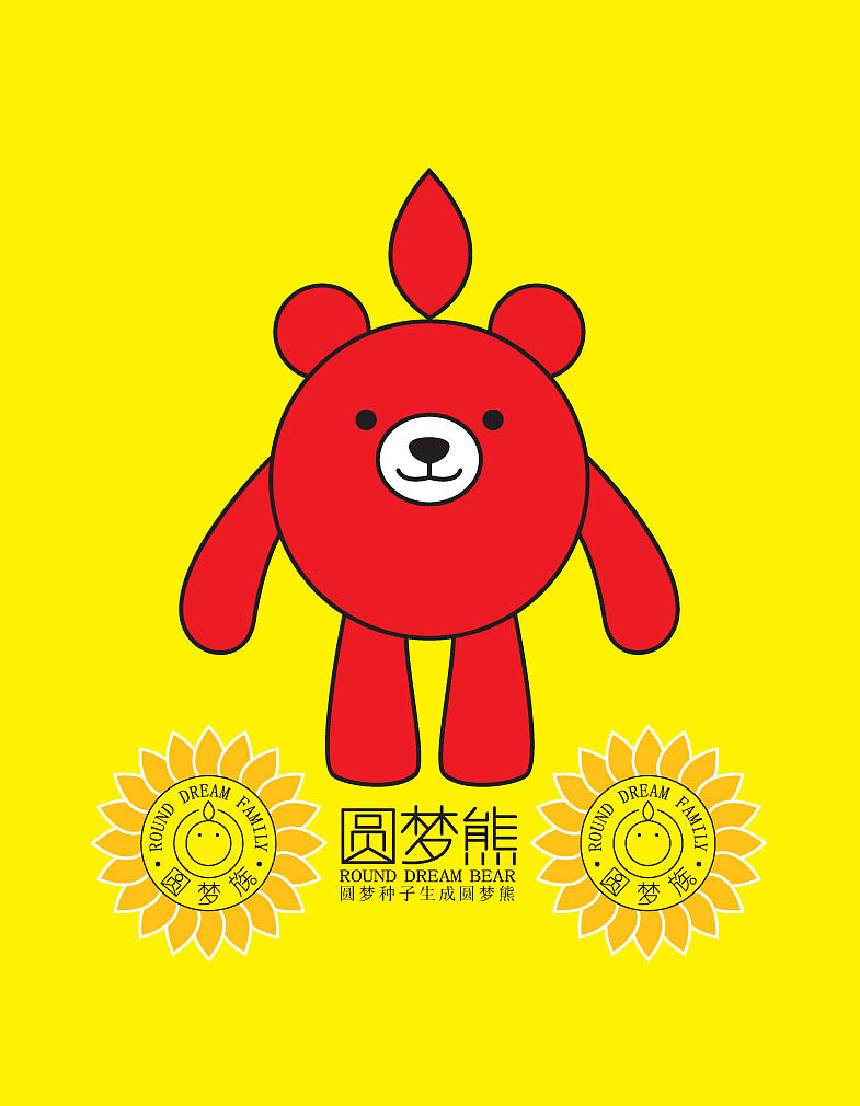 【圆梦族】公仔系列 第一期【^-^】(图ZMTU1NzIwNzI=) - 商业插画 - 站酷设计师空古蓝原创素材 - 站酷ZCOOL
