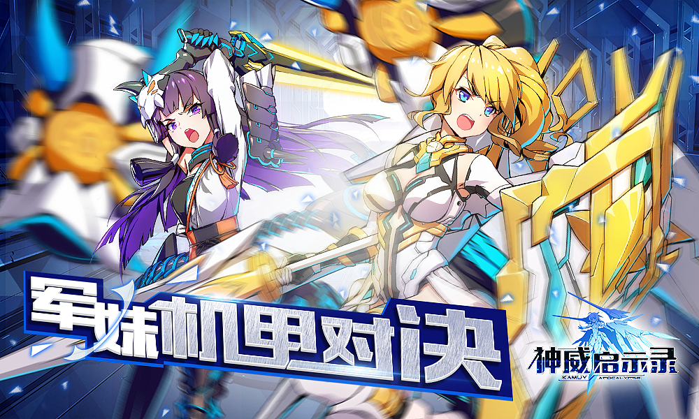 banner集合【四】-机甲二次元|网页|游戏/娱乐|史小贼_原创作品-站酷