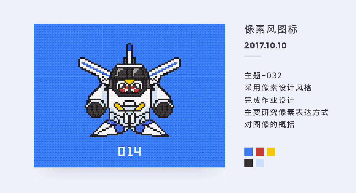 弟仔-百图记作品集02