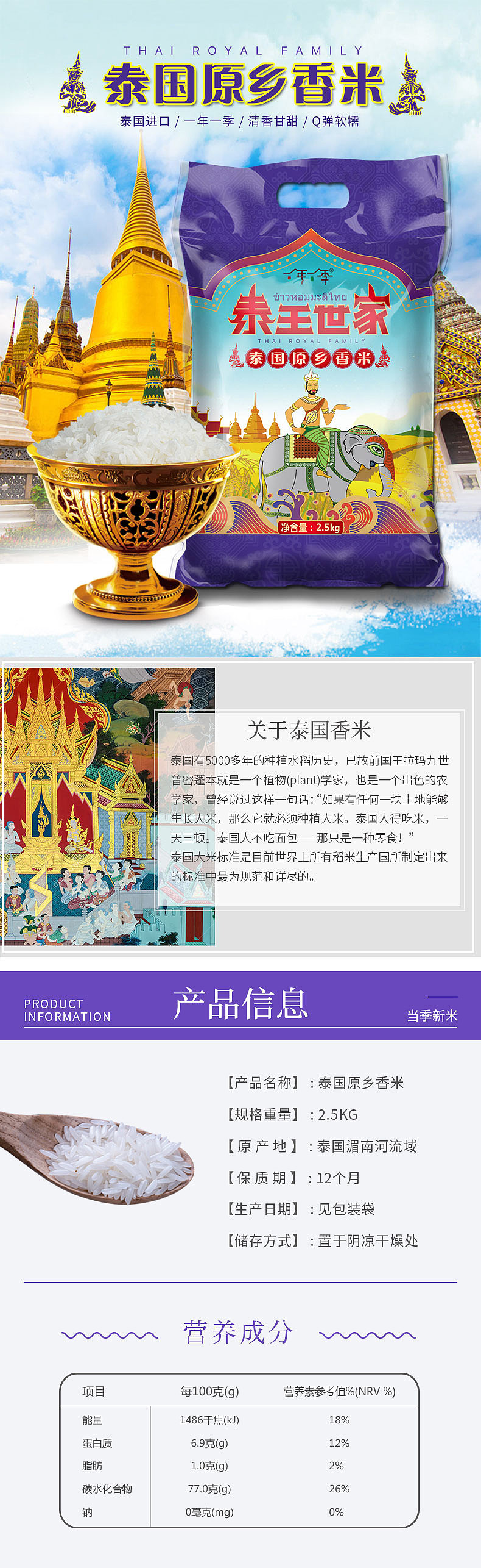 大米详情（图ZMTYzMTMzODU2） - 宣传物料 - 站酷设计师瑶想空间原创素材 - 站酷ZCOOL