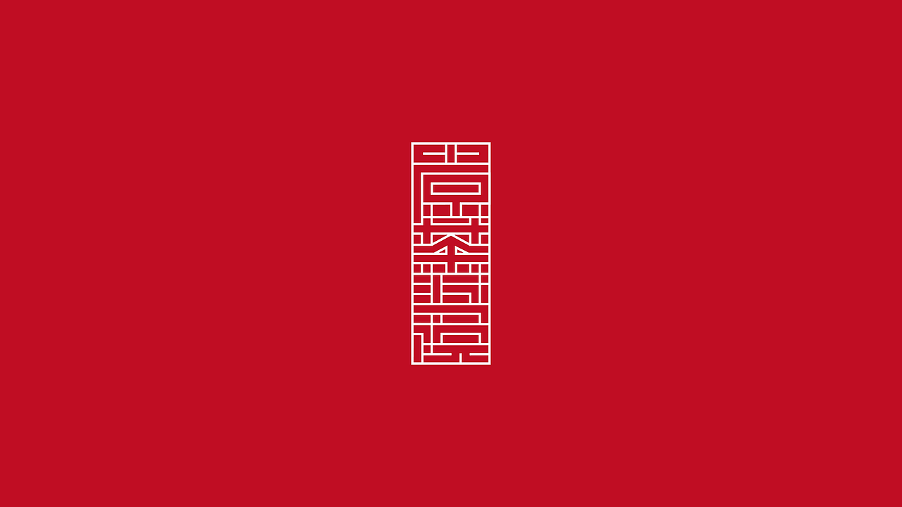 《中原荼书院》- 品牌设计（图ZMjM5ODQwMjY0） - 品牌 - 站酷设计师LEL来已来原创素材 - 站酷ZCOOL