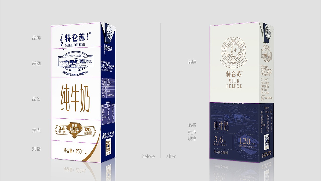 特仑苏-升级（图ZMjQxOTEzMTA0） - 包装 - 站酷设计师王虹乂原创素材 - 站酷ZCOOL
