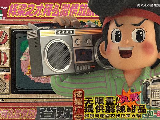 卤校长火锅商业插画