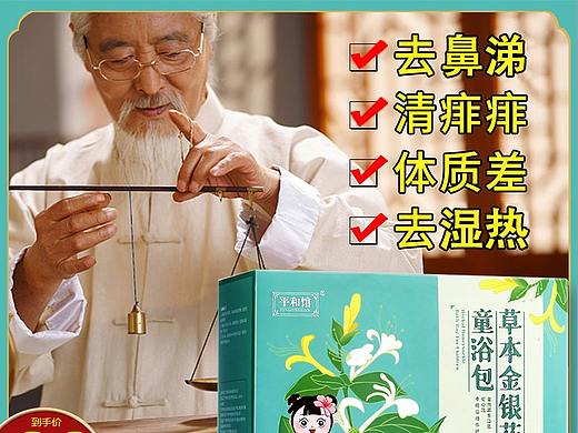 原创电商主图