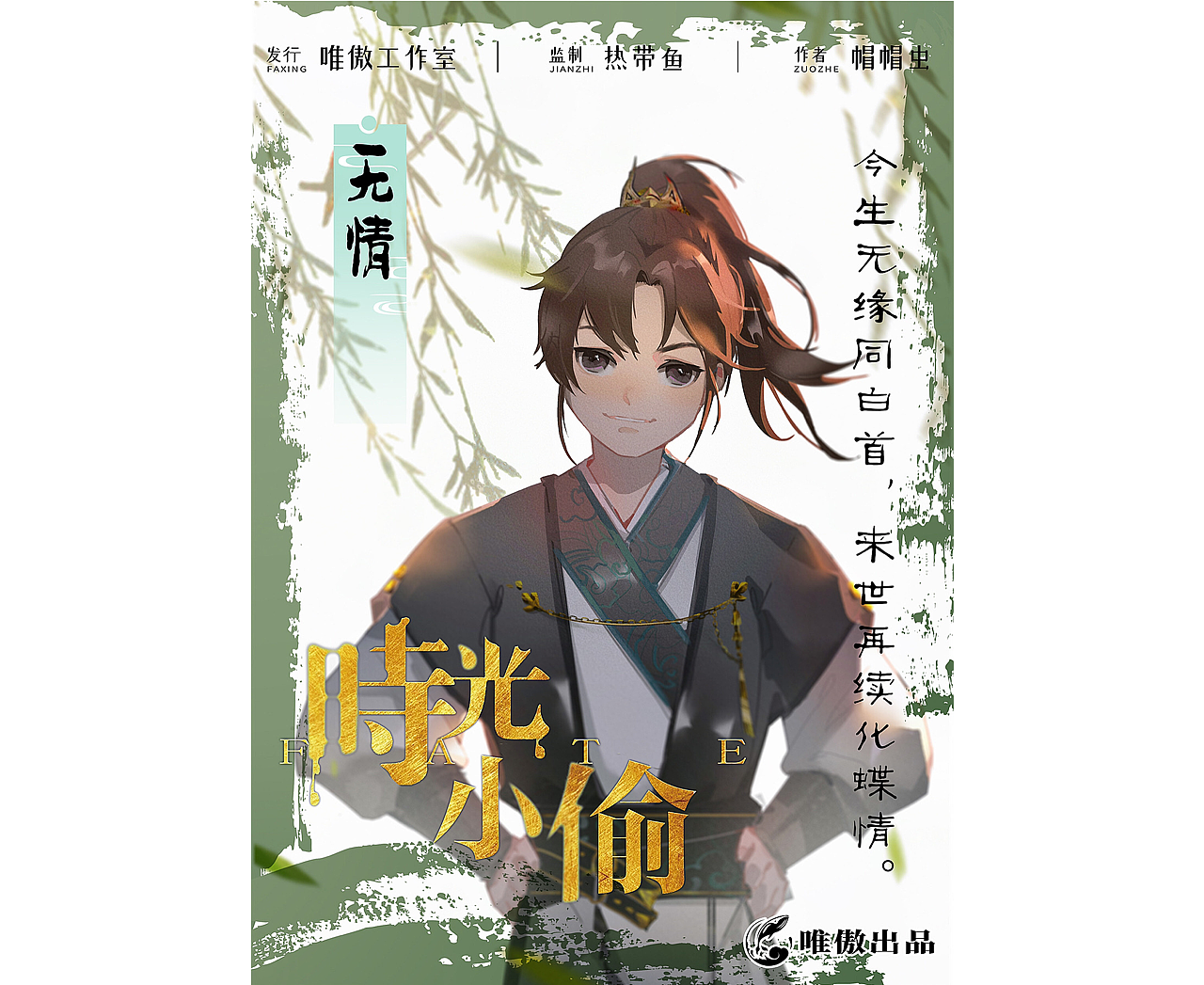 一组剧本杀的角色设计（图ZMzA1ODEyMzk2） - 商业插画 - 站酷设计师朱宇宙原创素材 - 站酷ZCOOL