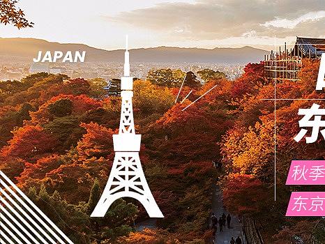 马蜂窝旅游banner（个人主页-ZMzgzODk5MDA=） - 电商 - 站酷设计师3月28原创素材 - 站酷ZCOOL