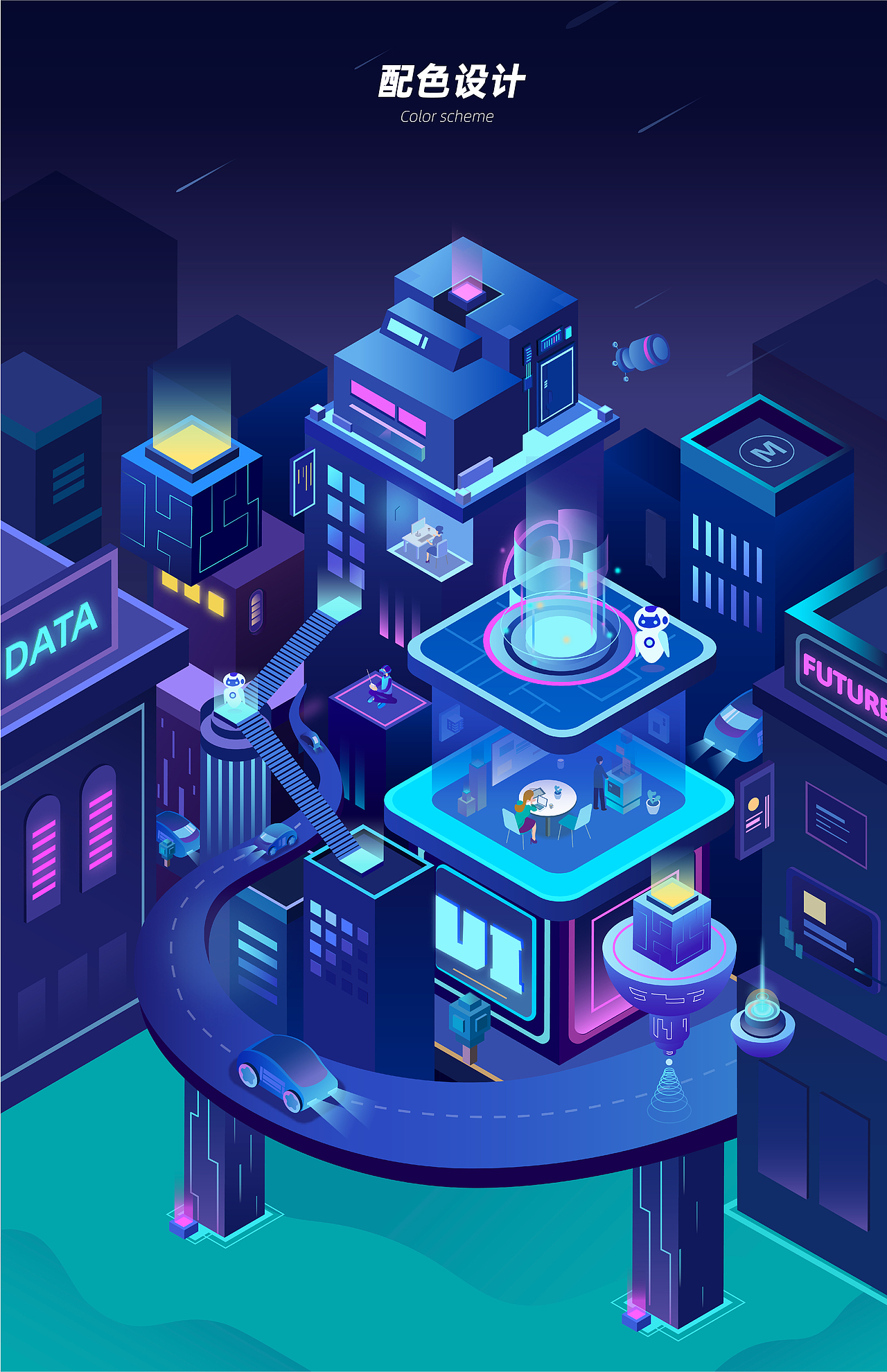 25d插画未来科技城市
