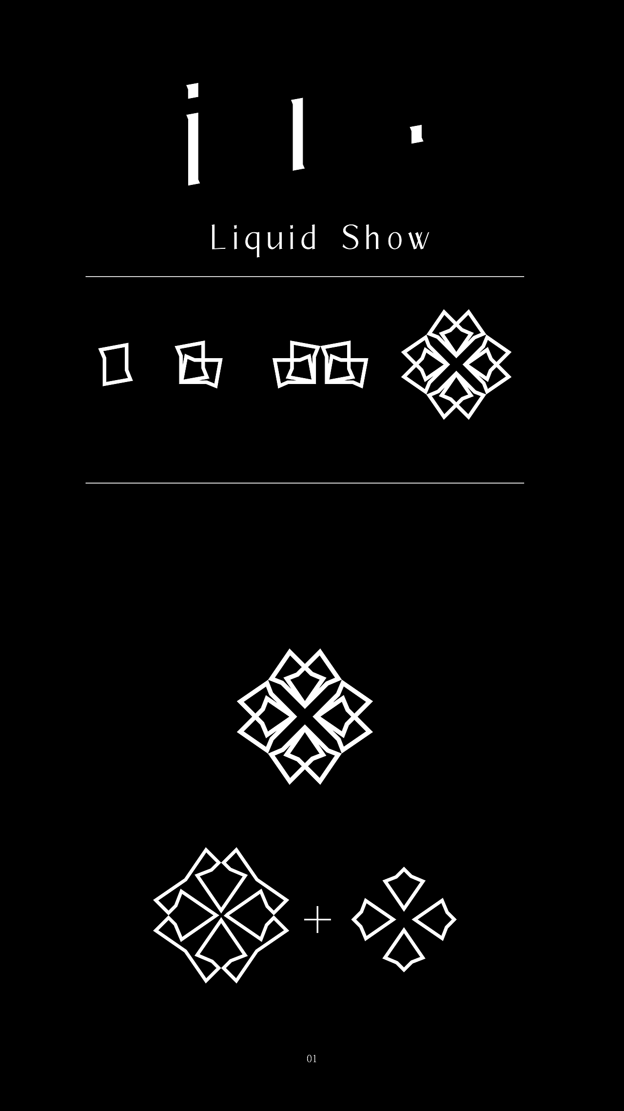 商标Liquid show（图ZMjI2MTIxMDc2） - Logo - 站酷设计师TAILKOO原创素材 - 站酷ZCOOL