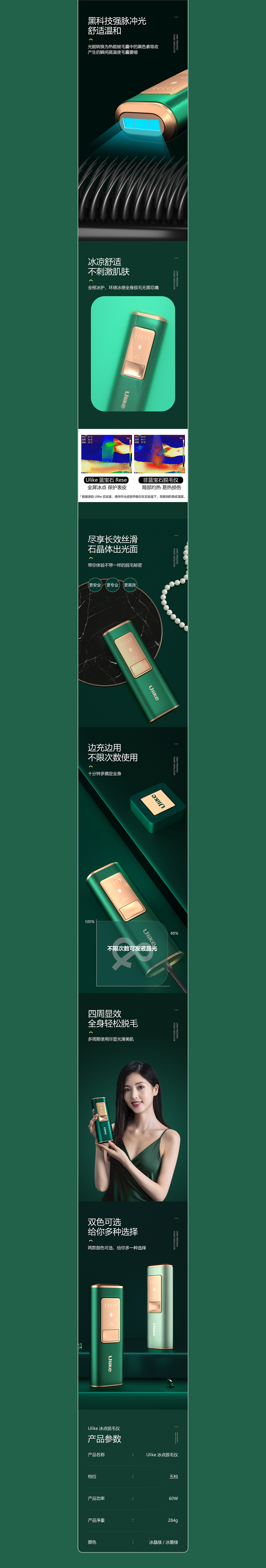 2021三维详情页*2（图ZMjg1ODA0NzI4） - 电商 - 站酷设计师龙雄强原创素材 - 站酷ZCOOL