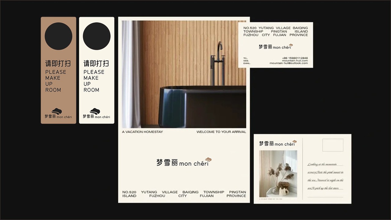 梦雪丽甜品酒店LOGO设计方案