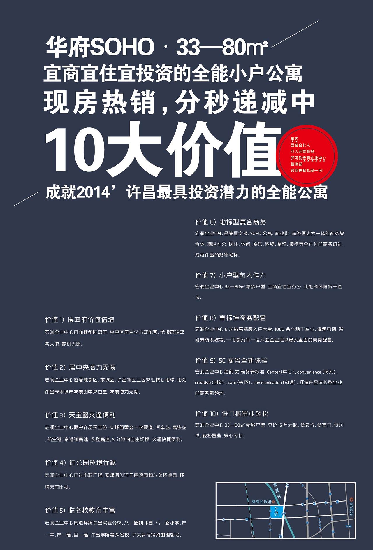 房地产报纸广告