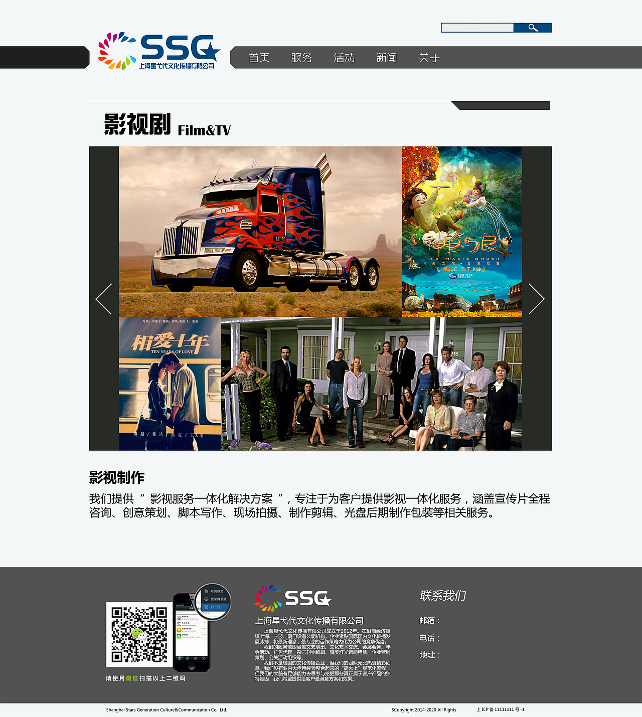 2014年暑期实习时的网页设计（图ZODQ3NDY2NjQ=） - 企业官网 - 站酷设计师zzmhahaha原创素材 - 站酷ZCOOL