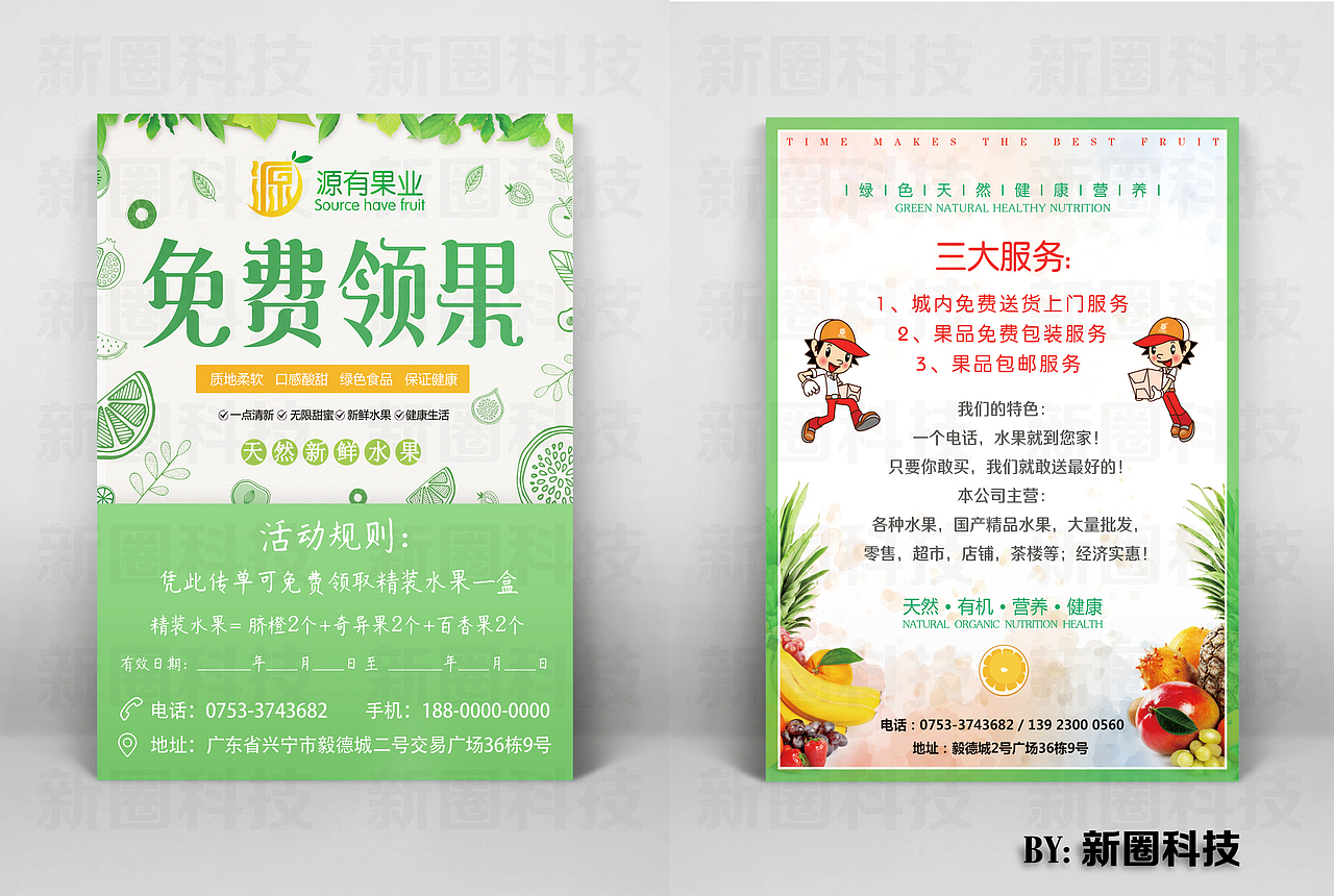 【原创】源有果业LOGO设计