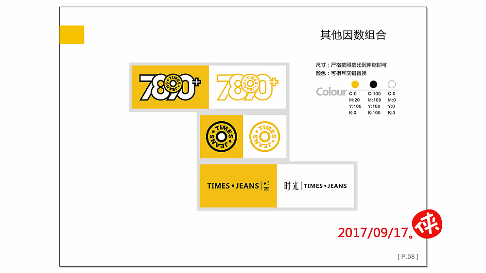 VI设计·牛仔品牌