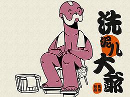 喜欢