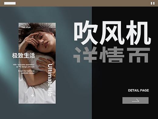 详情页