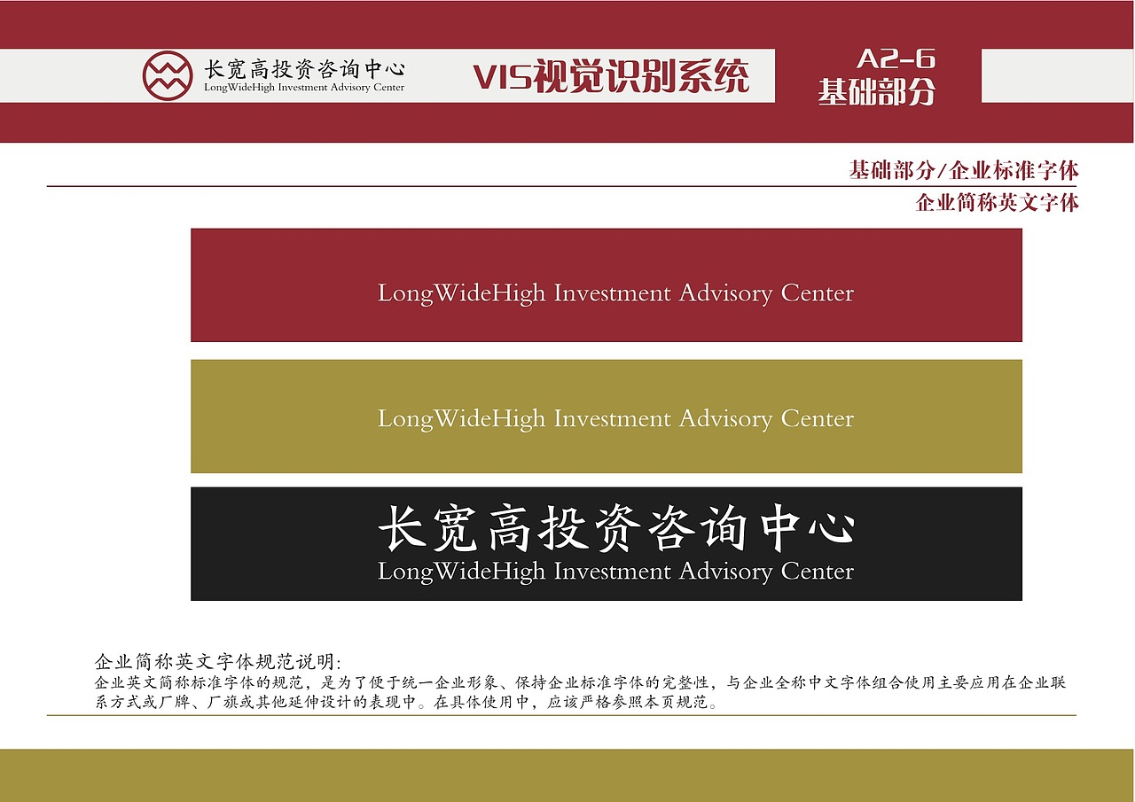 长宽高投资咨询中心LOGO及延展部分（图ZMjc4NTE4NzY=） - Logo - 站酷设计师善艺传媒原创素材 - 站酷ZCOOL