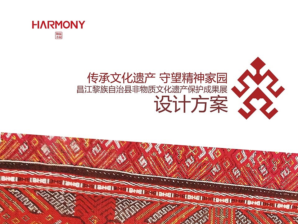 14-12 非物质文化遗产保护成果展（图ZMjc4OTU5NTI=） - 品牌 - 站酷设计师宣传能力有限公司原创素材 - 站酷ZCOOL