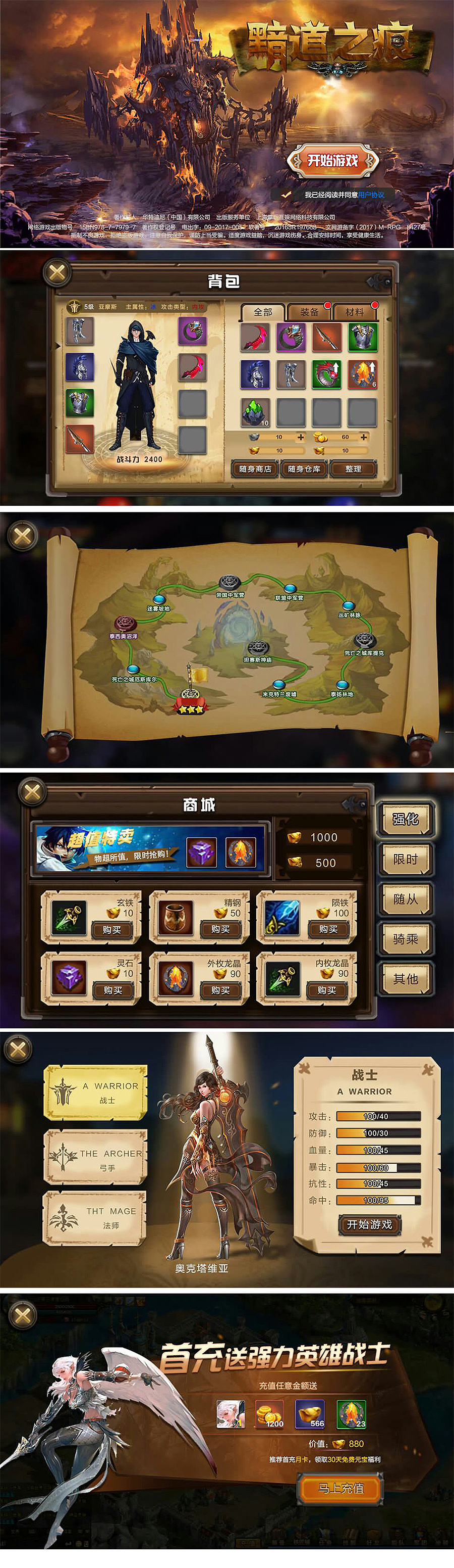 欧美写实游戏UI（图ZMTY4OTM5MjQ0） - 游戏UI - 站酷设计师Q思M想原创素材 - 站酷ZCOOL