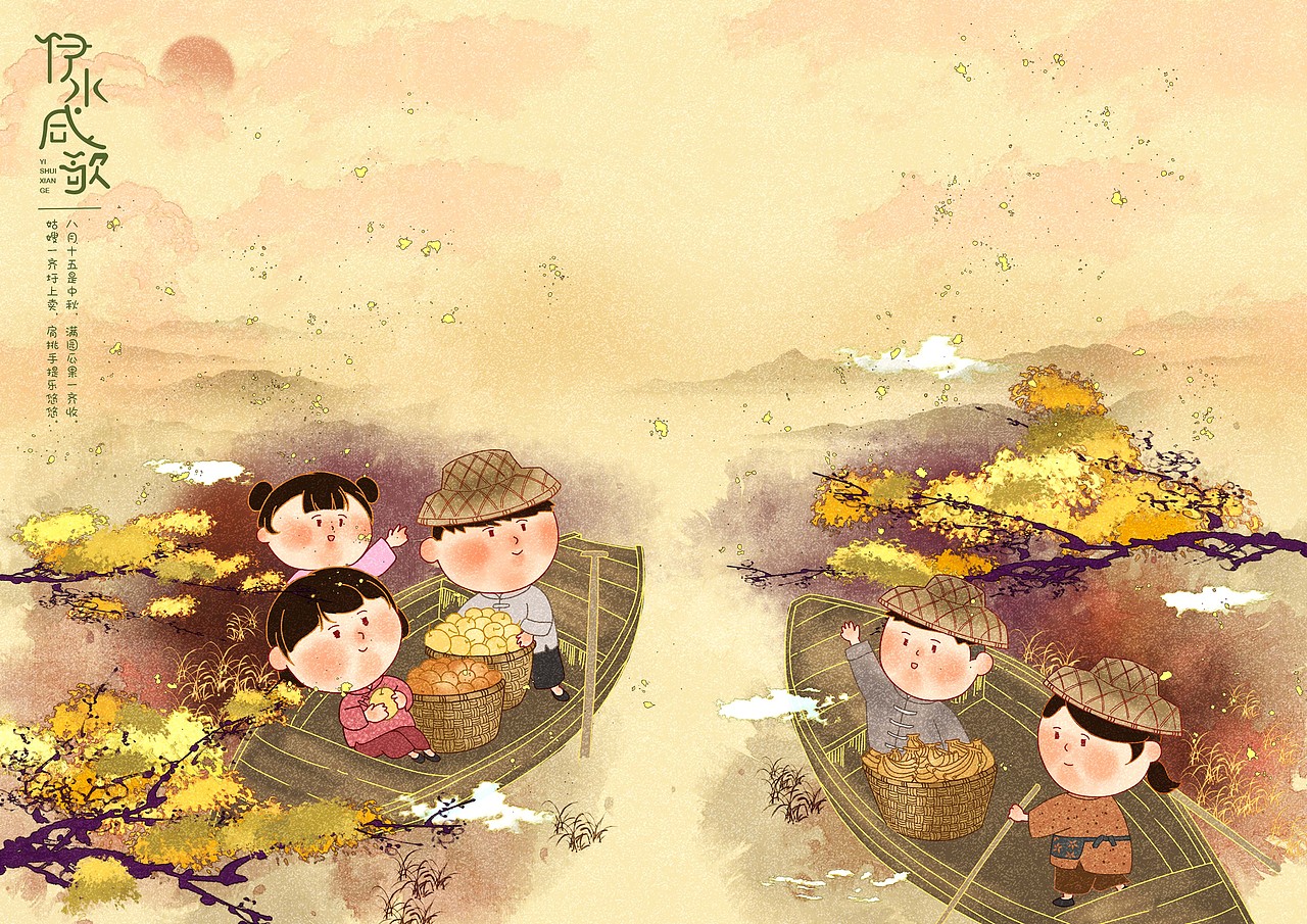 《伊水咸歌》中山咸水歌文化创意设计/系列插画