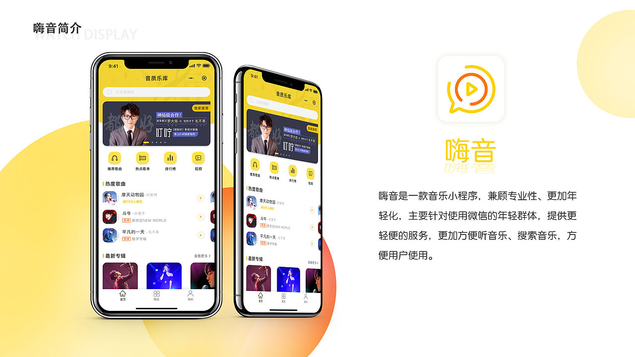 作品集（图ZMjE3NDQyNTIw） - APP界面 - 站酷设计师人间的乌托邦原创素材 - 站酷ZCOOL