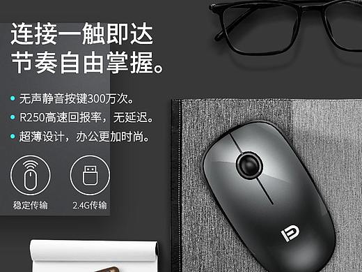 鼠标详情页（个人主页-ZNTAwNjg3NjQ=） - 电商 - 站酷设计师NingNing00原创素材 - 站酷ZCOOL