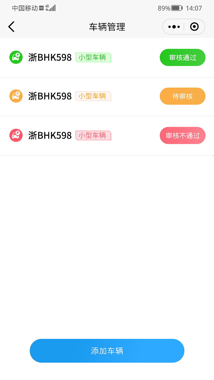 停车包月小程序（图ZMjY2MTE0MzE2） - APP界面 - 站酷设计师海悦童谣原创素材 - 站酷ZCOOL