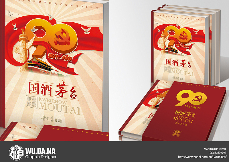 半年前得邮册设计提案（图ZMzIyNzMwNA==） - 书籍/画册 - 站酷设计师吴大拿原创素材 - 站酷ZCOOL