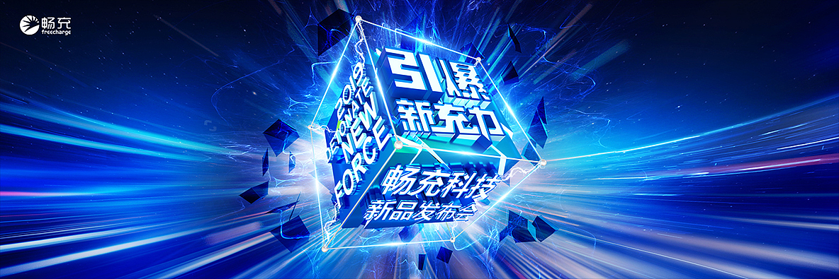 活动主视觉KV