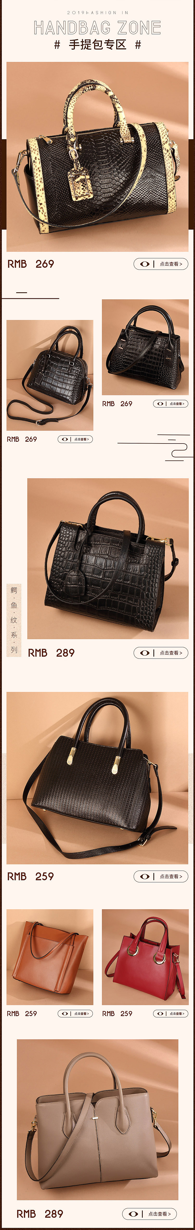 女包首页/手机端（图ZMTQ2NDE3MzEy） - 电商 - 站酷设计师Solar太阳原创素材 - 站酷ZCOOL