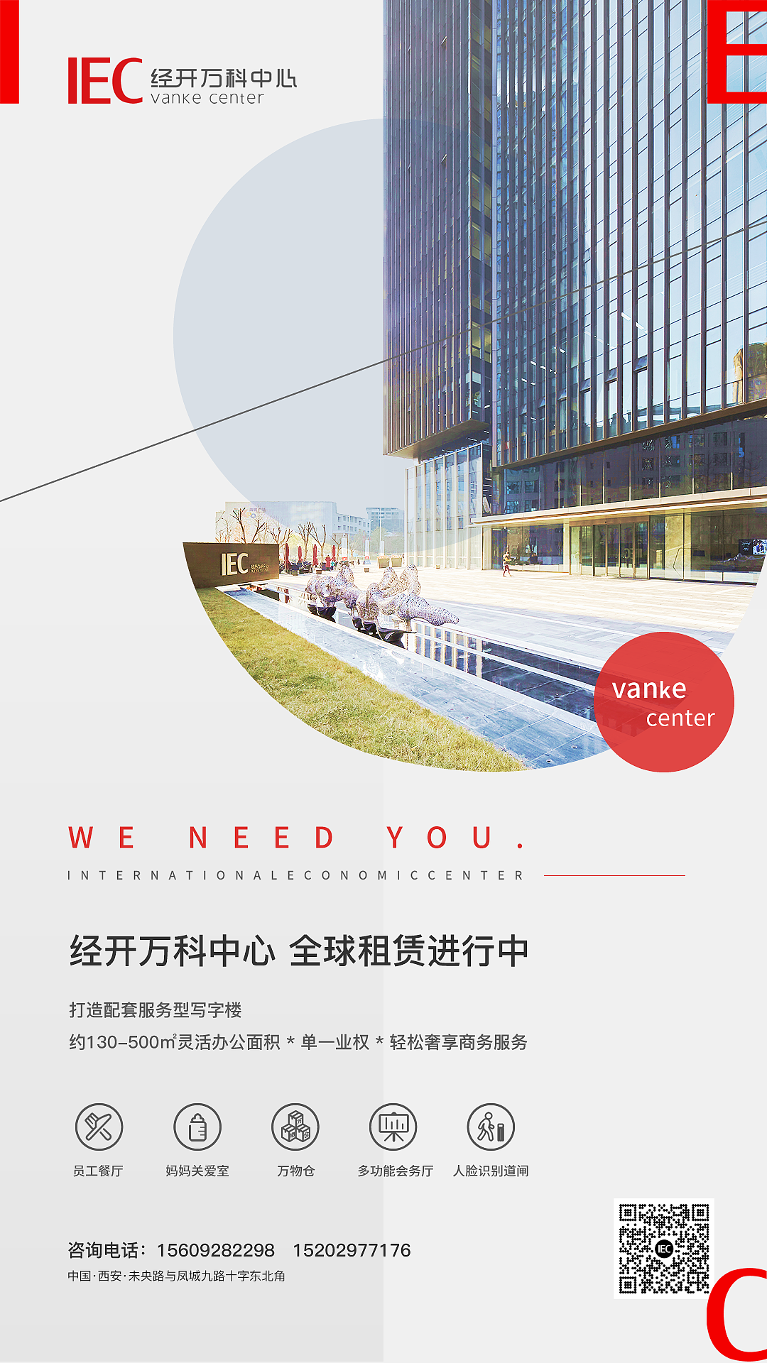 Vanke经开中心线上招商海报（图ZMTk2MzE2NDcy） - 海报 - 站酷设计师deeder原创素材 - 站酷ZCOOL