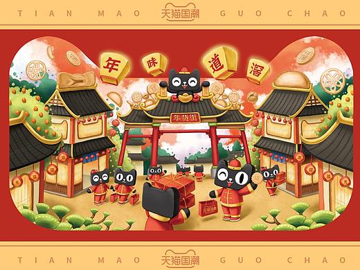 天猫国潮【年味道滘】年货包装