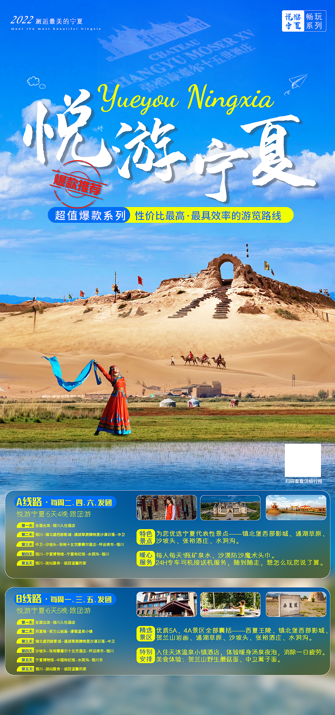 2021年旅游海报合集（图ZMjg0ODczODQ4） - 海报 - 站酷设计师ZhaoTing95原创素材 - 站酷ZCOOL