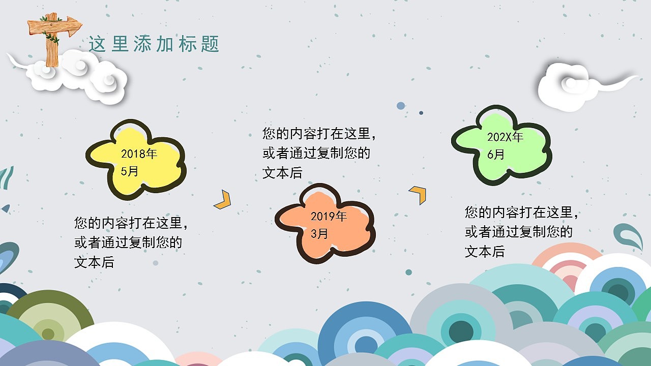 创意卡通儿童寒假生活成长档案教育培训课件PPT模板