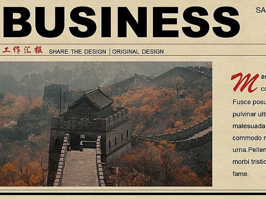 复古报纸风PPT模板