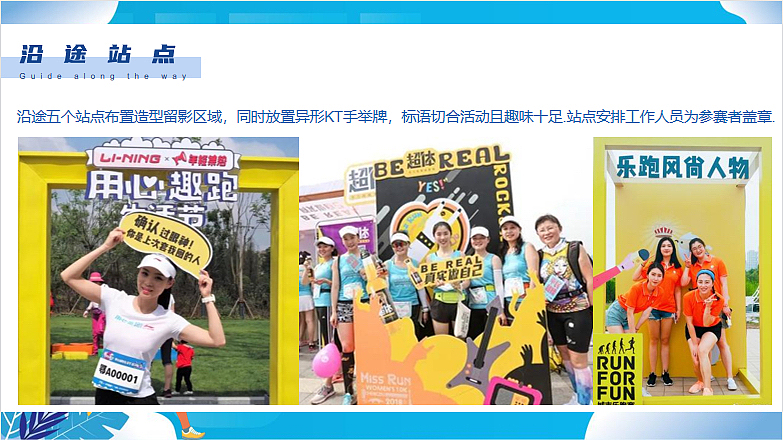 第九届体育节之徒步（与城市同行主题）活动策划方案（图ZMzI3NjQ4NDg4） - 文案/策划 - 站酷设计师精英策划圈原创素材 - 站酷ZCOOL