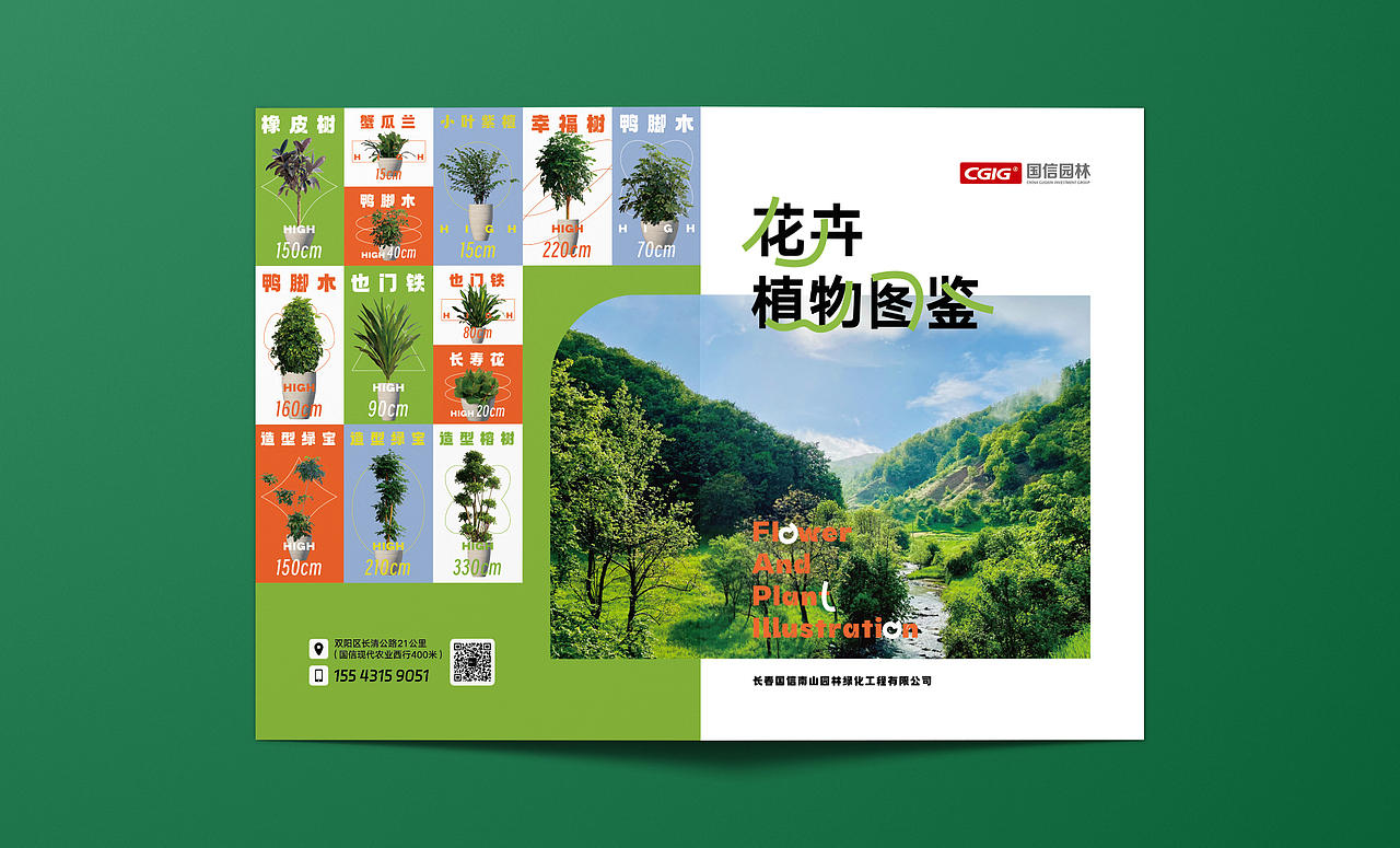 花卉植物图鉴（图ZMzU2MDc1NTMy） - Logo - 站酷设计师如马户得水原创素材 - 站酷ZCOOL