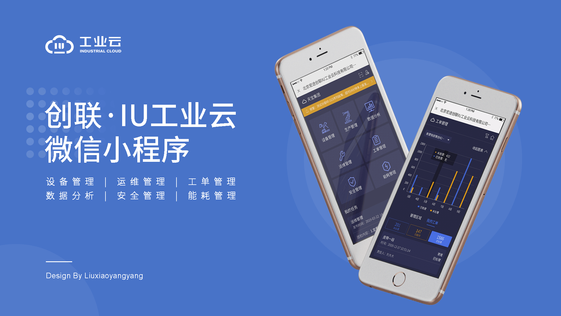 智能工业云数据管理小程序（图ZMzAzNzYzMDI4） - APP界面 - 站酷设计师刘小羊羊原创素材 - 站酷ZCOOL