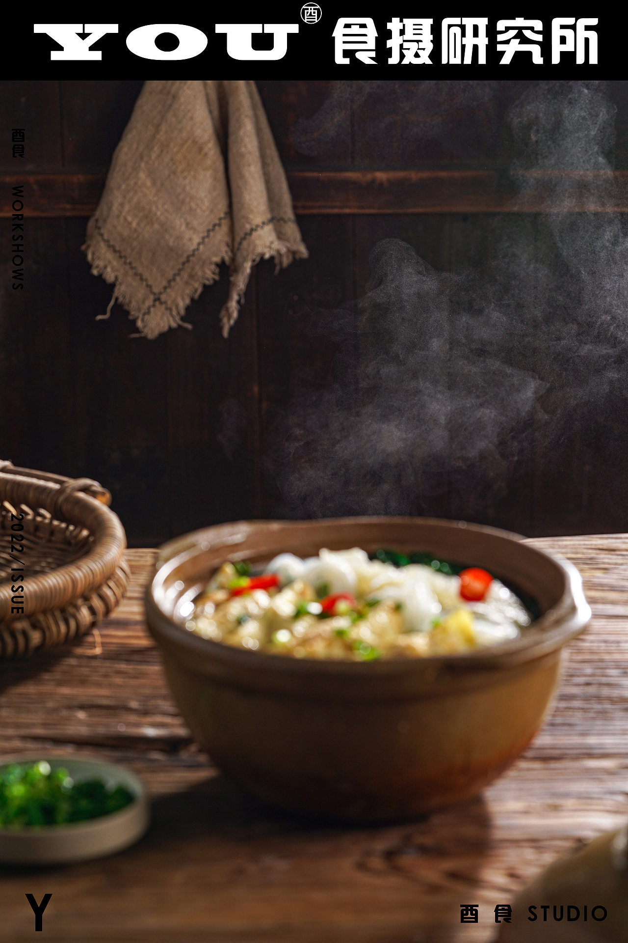 《皇饭儿》餐饮