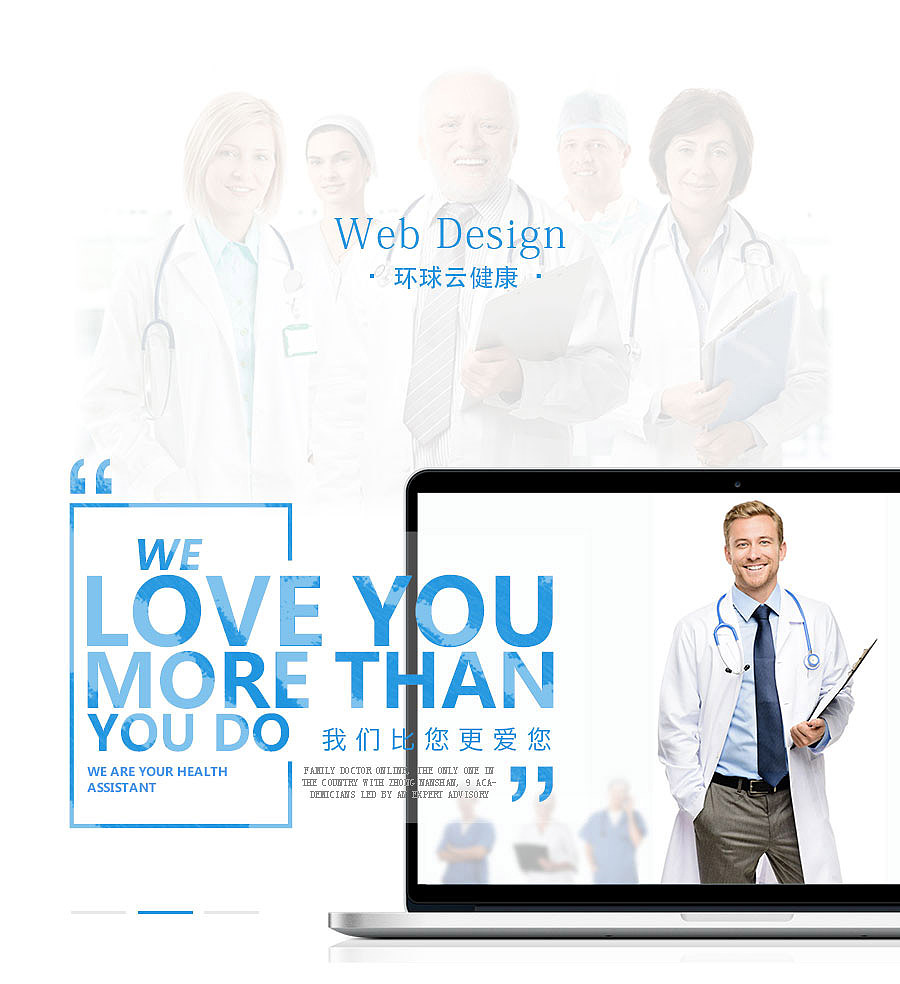 【医疗健康web】医疗网站（图ZNTcxMTUzNDg=） - 企业官网 - 站酷设计师脆番茄原创素材 - 站酷ZCOOL