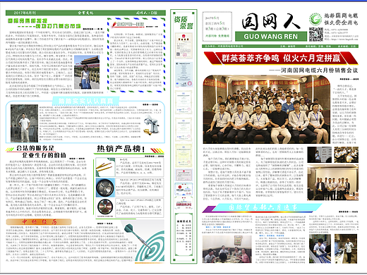 报纸