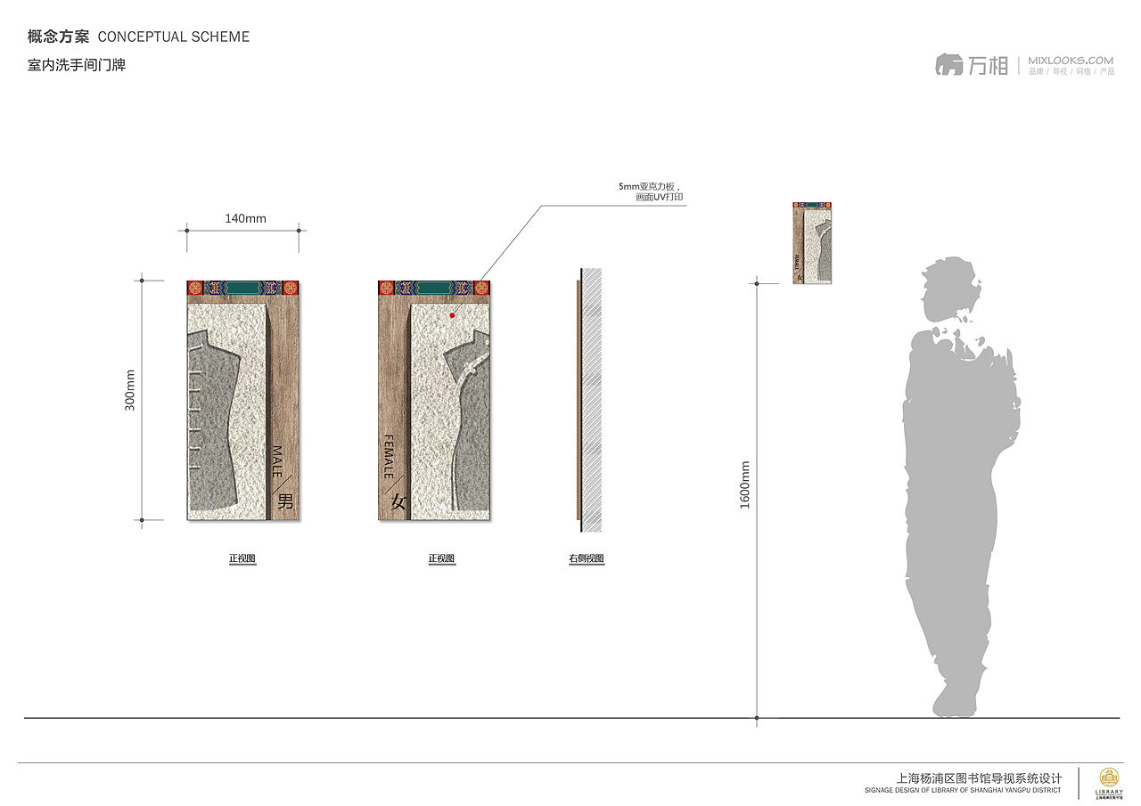 上海市杨浦区图书馆