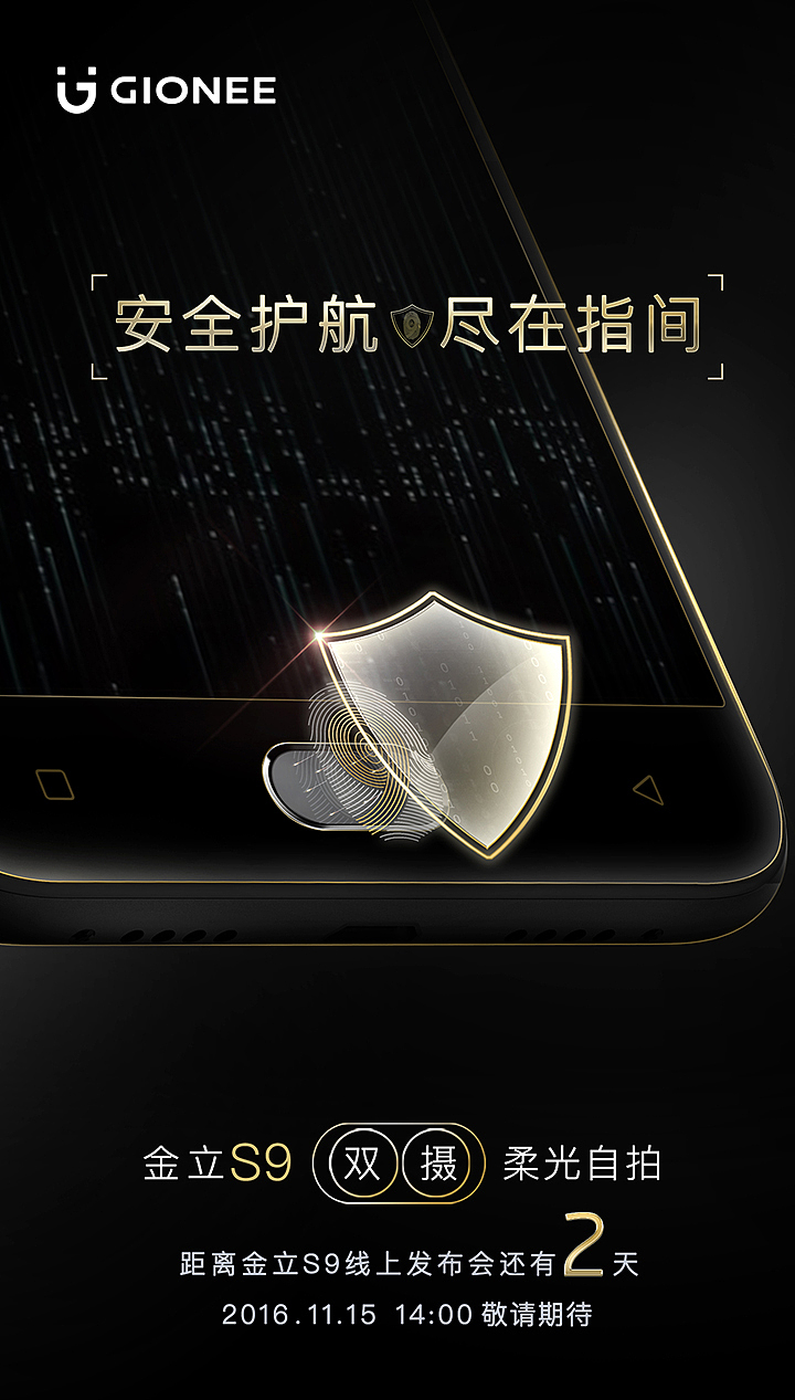 金立 S9新品倒计时海报（图ZMTI3NjQ3NDg0） - 海报 - 站酷设计师G鲜生原创素材 - 站酷ZCOOL