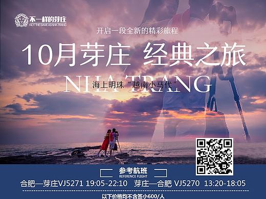 旅游产品长图