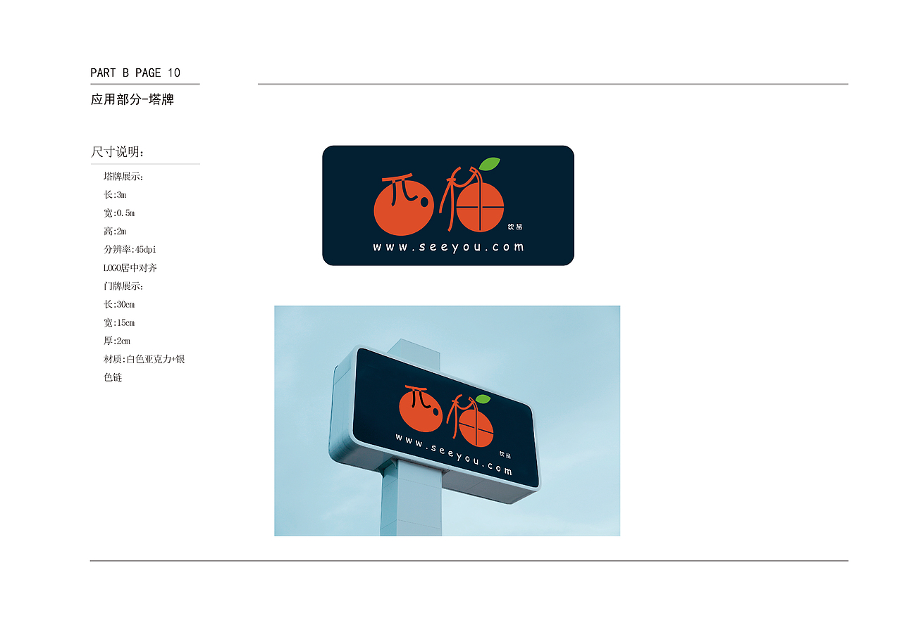 see you vi手册（图ZMTM2NTgzMTU2） - 其他平面 - 站酷设计师GLJE原创素材 - 站酷ZCOOL