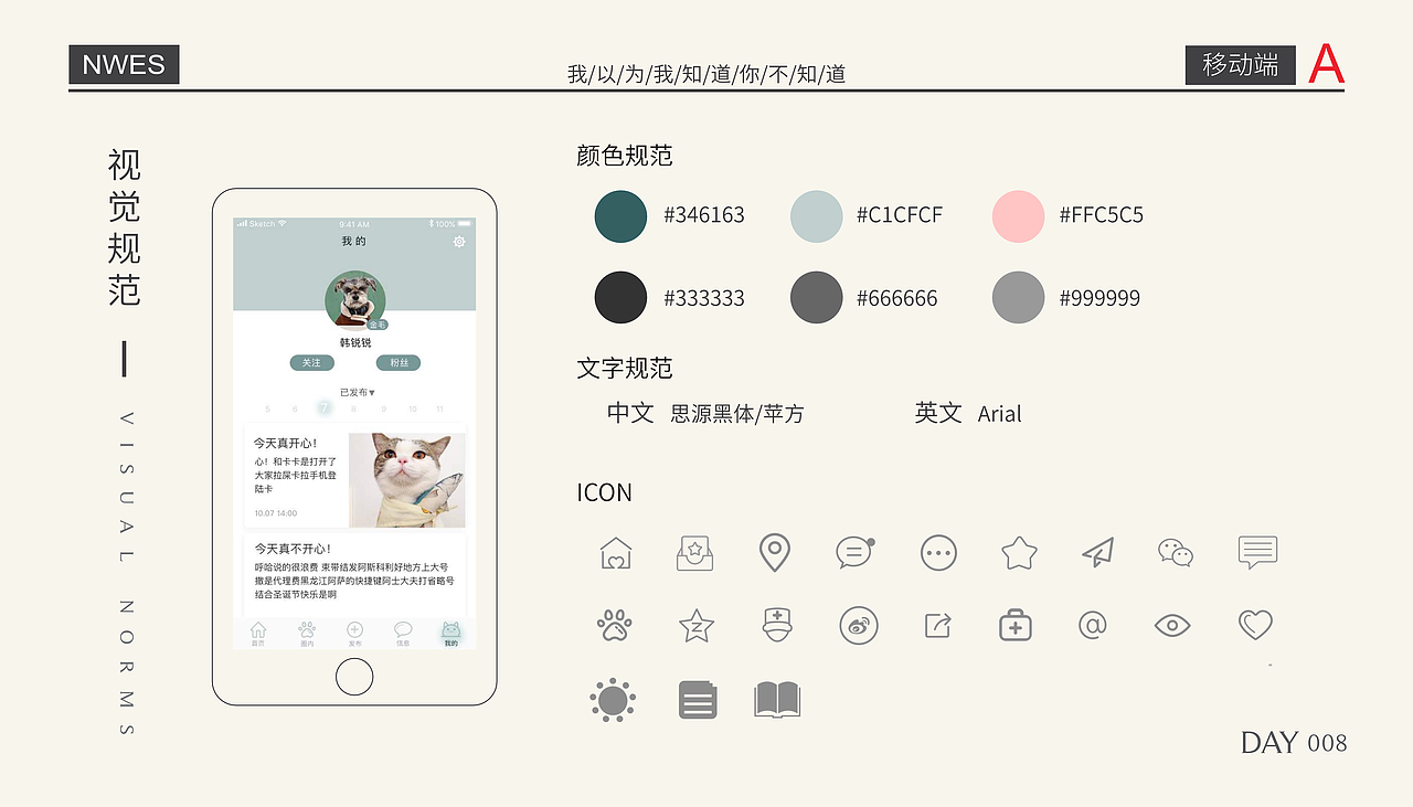 作品集（UI\平面\电商）（图ZMTM3OTMyOTY4） - 其他UI - 站酷设计师best1996原创素材 - 站酷ZCOOL