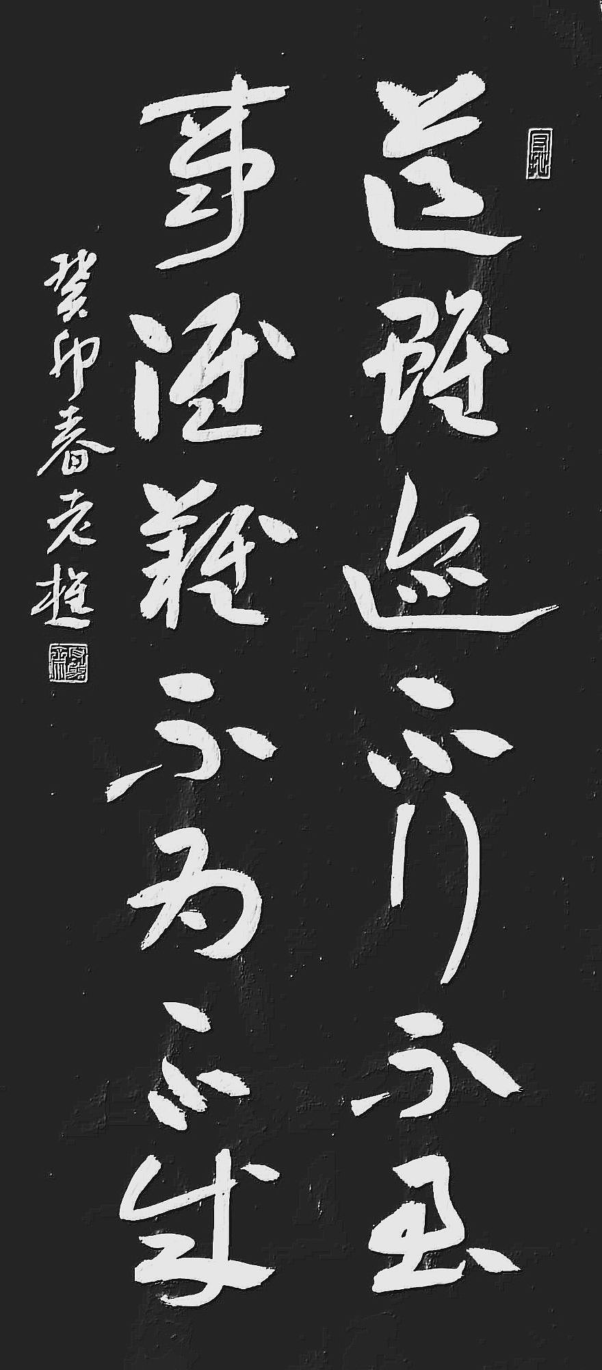 老樵先生书法作品展【图片资料】（图ZMzQxMzU5OTU2） - 书法 - 站酷设计师无名隐士666原创素材 - 站酷ZCOOL